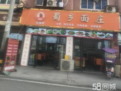 成都簡陽餐飲美食商鋪與門面出租及技術轉讓信息