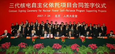 中美簽署第三代核電技術轉讓合同，曾培炎出席見證合作新篇章