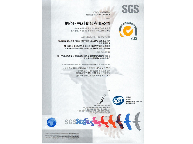 HACCP(中文)
