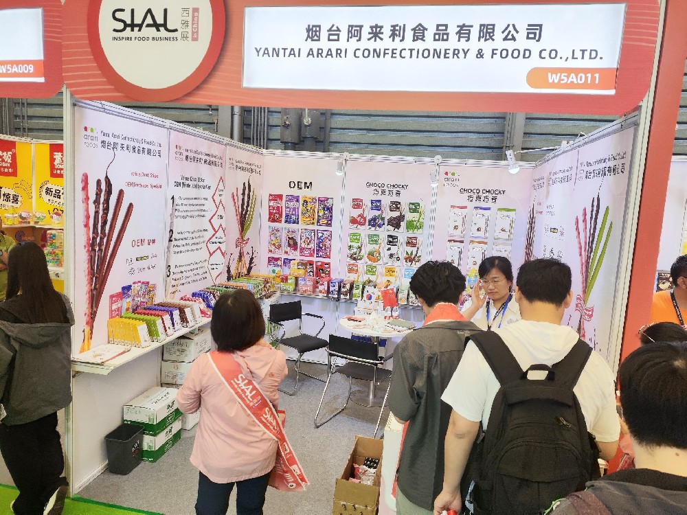 SIAL西雅  國(guó)際食品和飲料展覽會(huì)（上海）